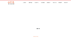 Desktop Screenshot of k-d.com.tw